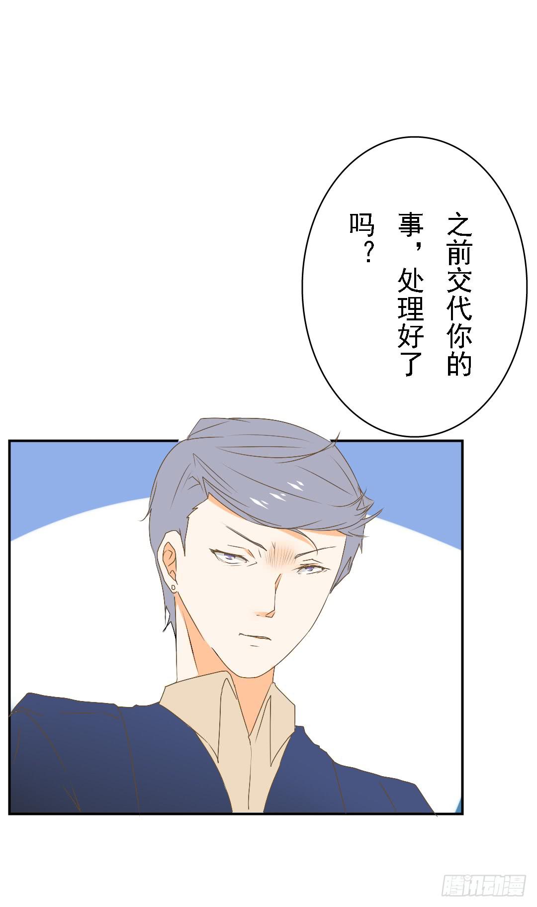 《触不可及的世界》白屠 第32页