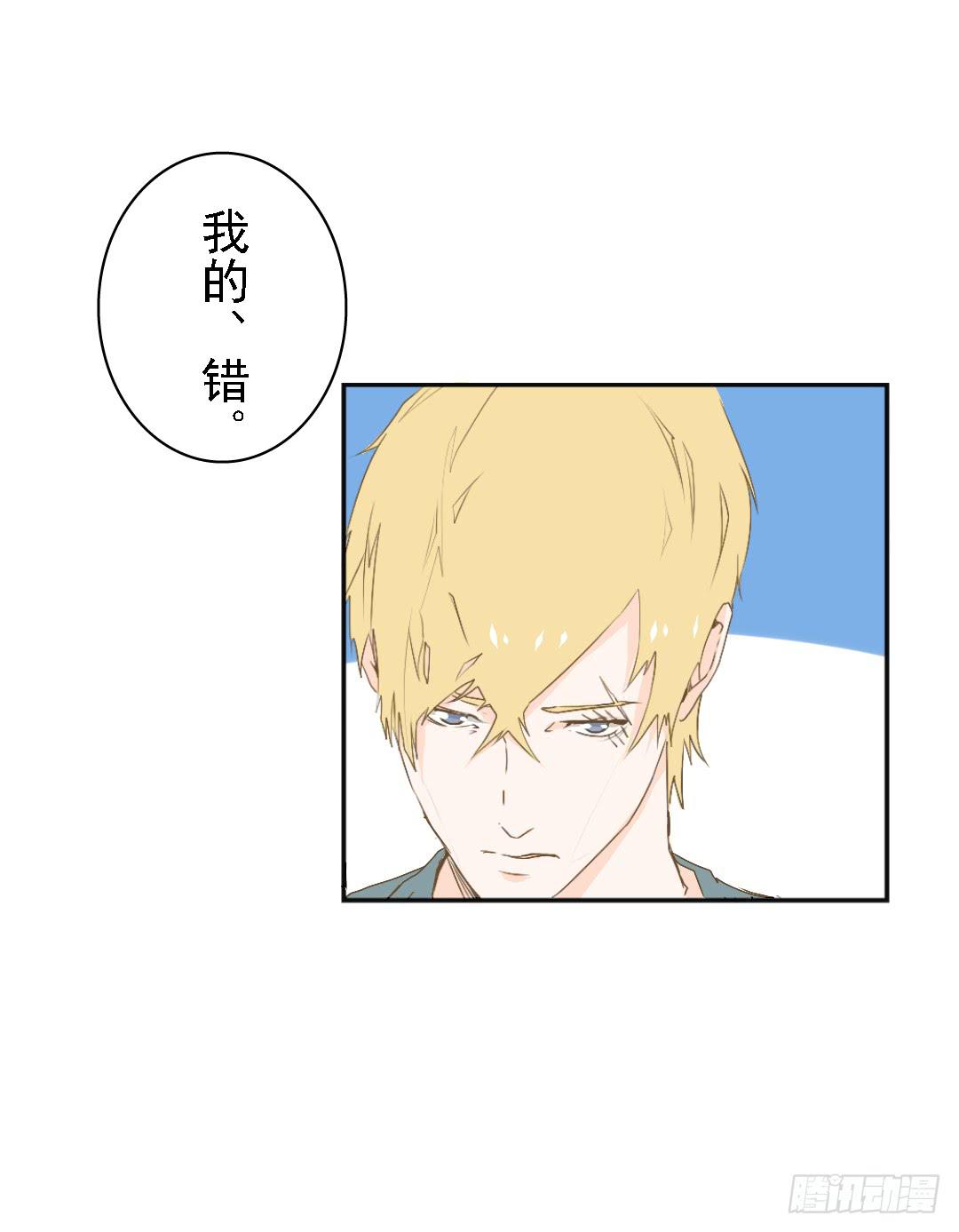 《触不可及的世界》白屠 第40页