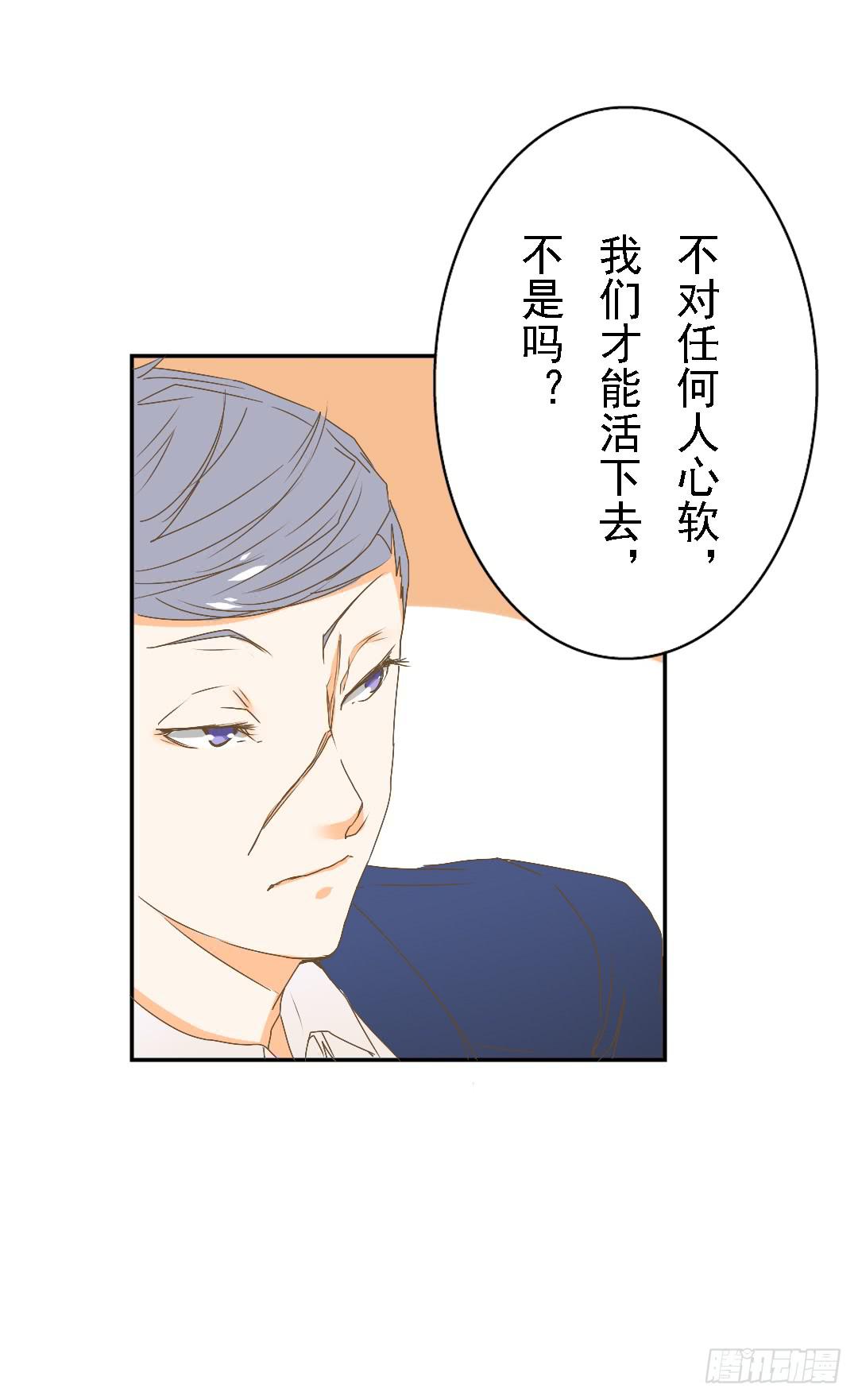 《触不可及的世界》白屠 第46页