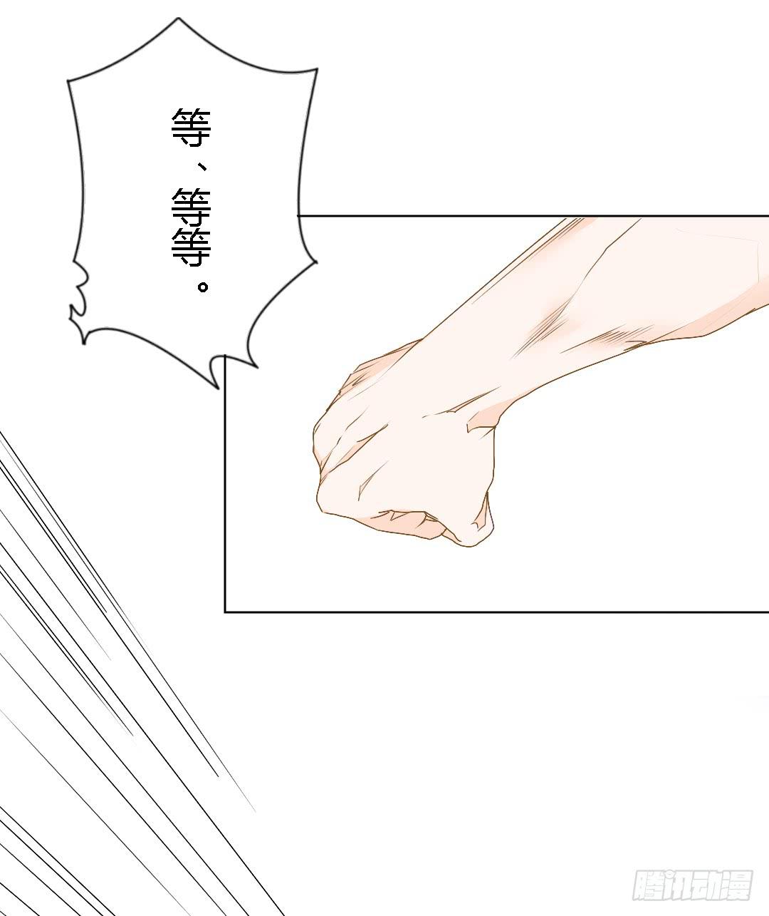 《触不可及的世界》白屠 第4页