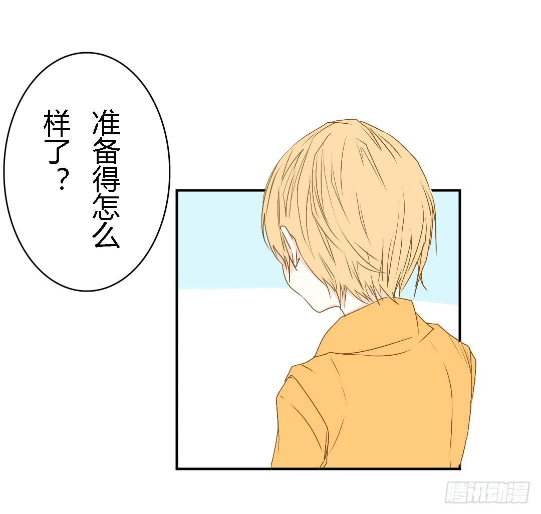 《触不可及的世界》防备 第17页