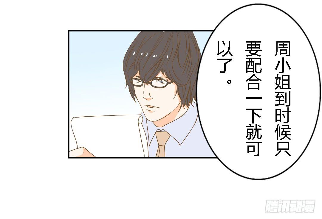 《触不可及的世界》防备 第19页