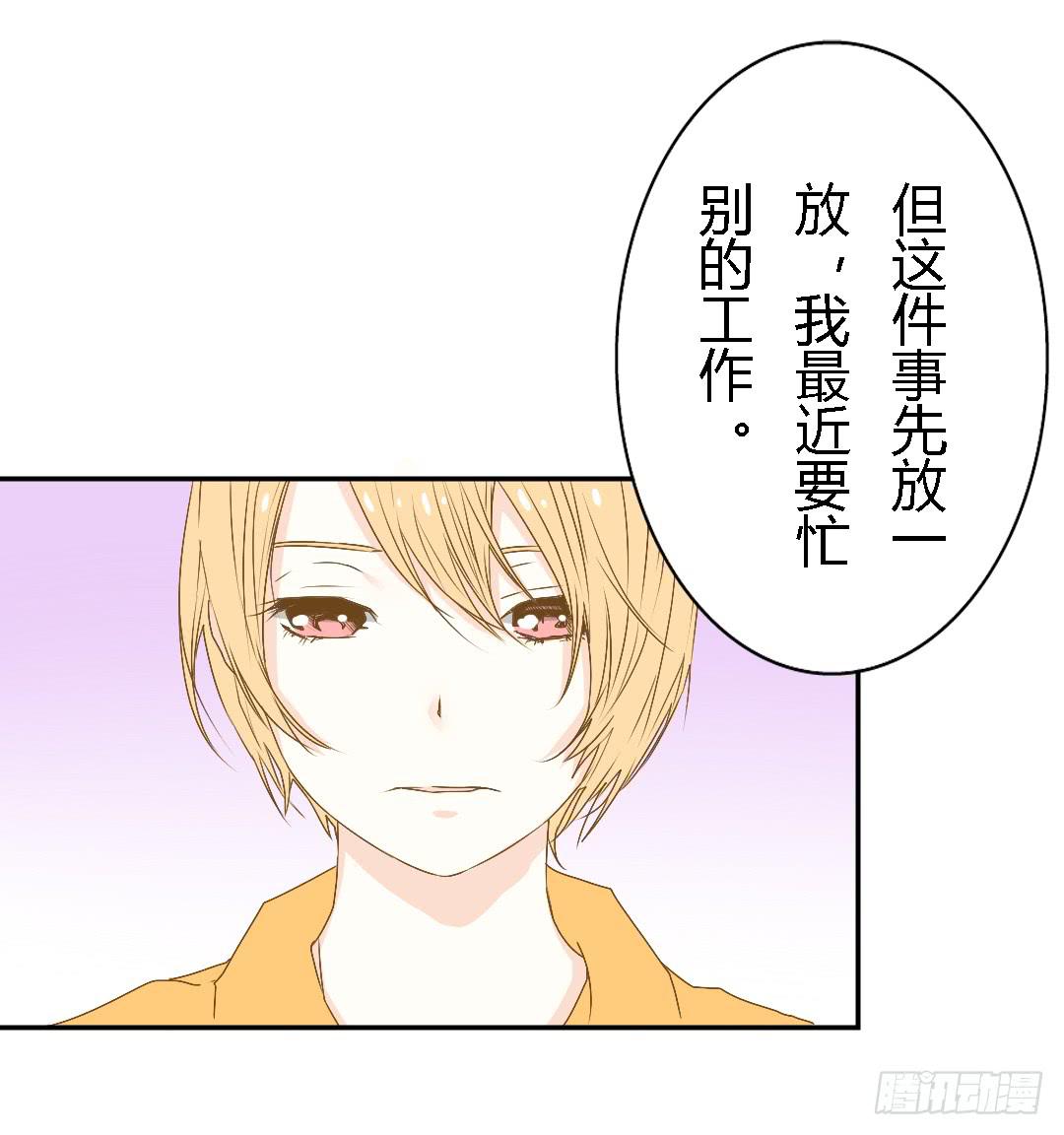 《触不可及的世界》防备 第27页