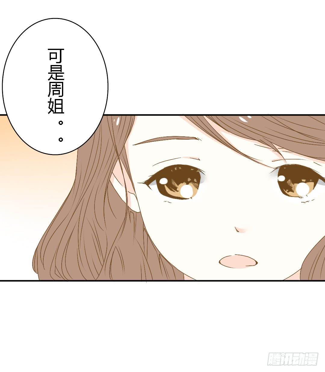 《触不可及的世界》防备 第28页