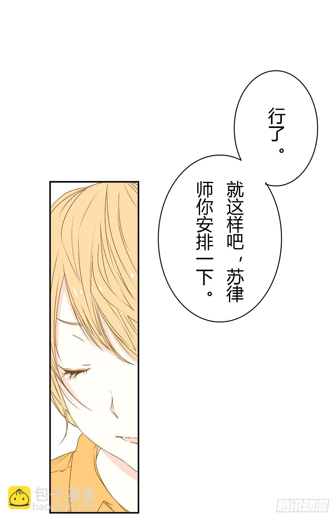 《触不可及的世界》防备 第29页
