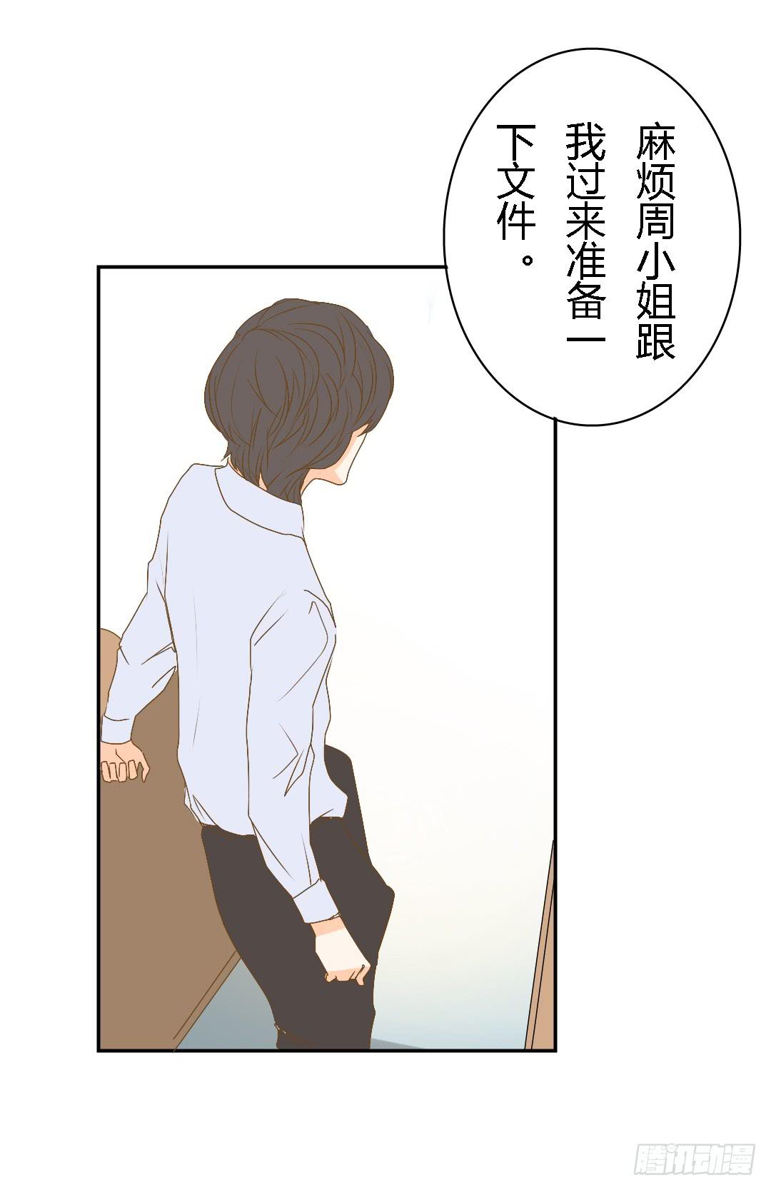 《触不可及的世界》防备 第31页