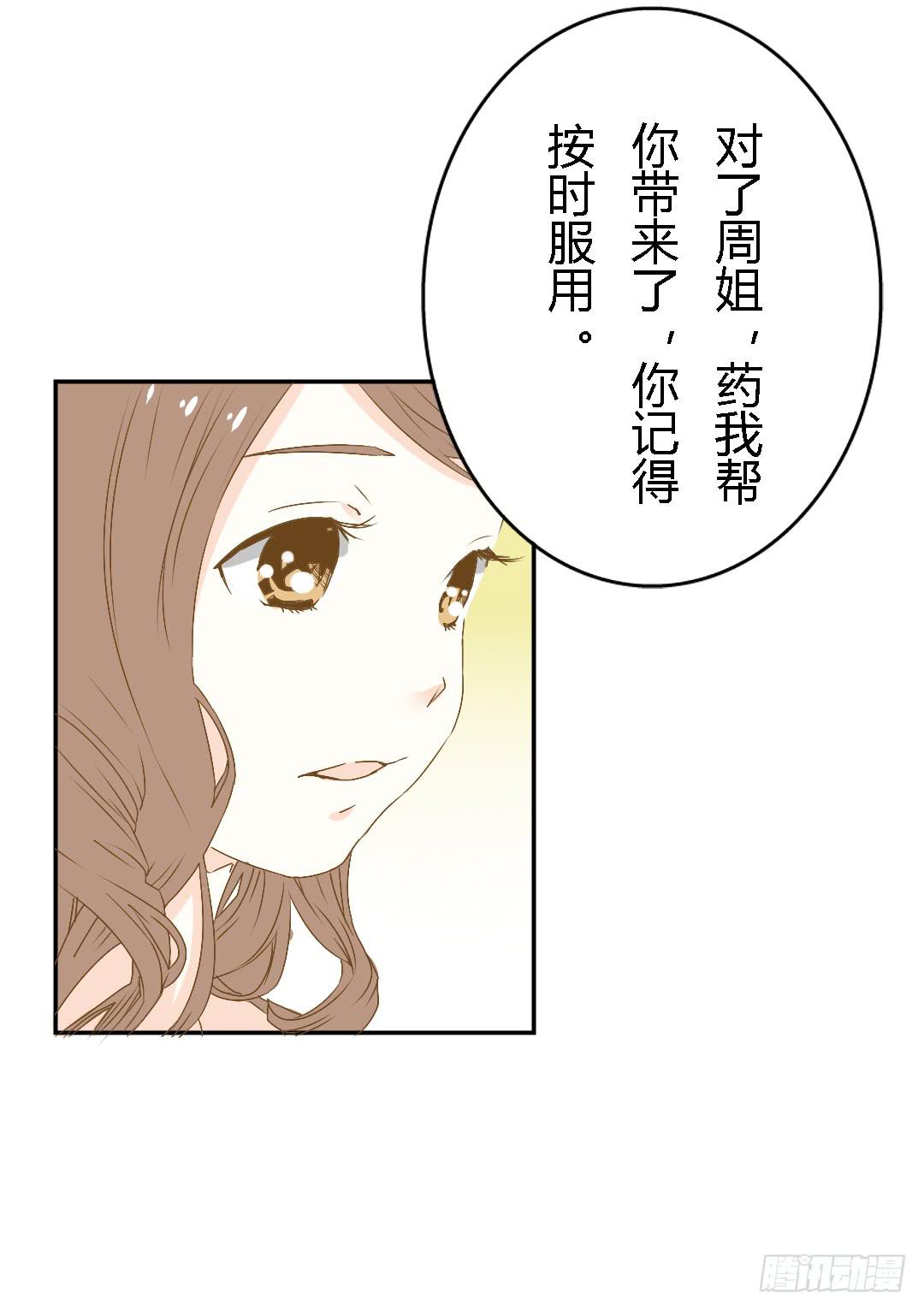 《触不可及的世界》防备 第33页