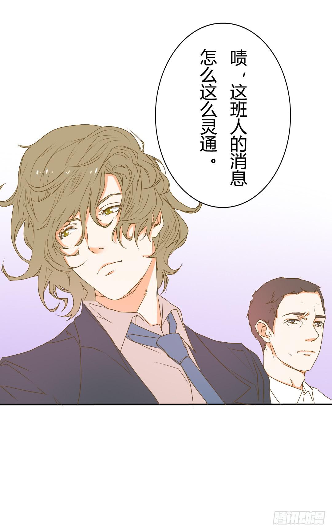 《触不可及的世界》山雨欲来 第11页