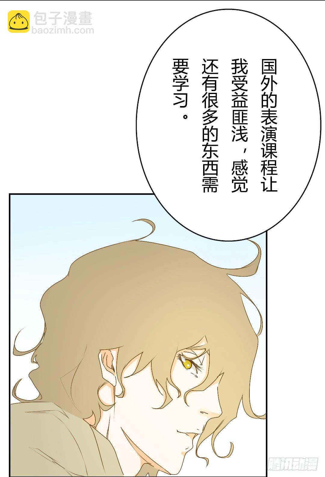 《触不可及的世界》山雨欲来 第14页