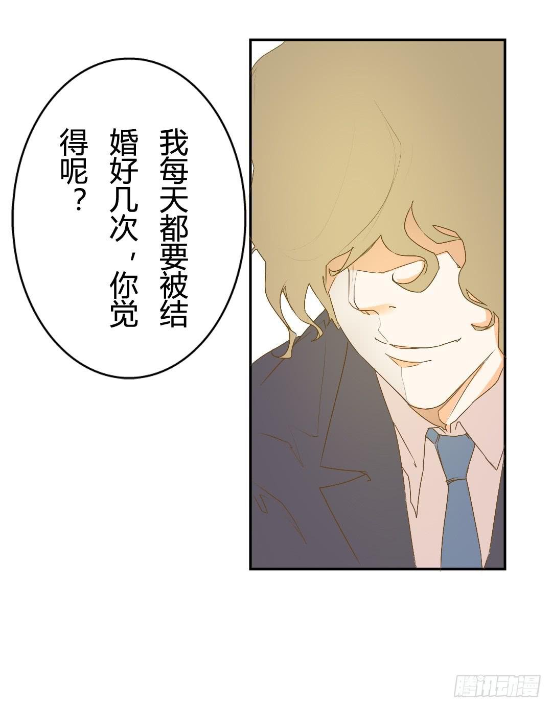 《触不可及的世界》山雨欲来 第16页