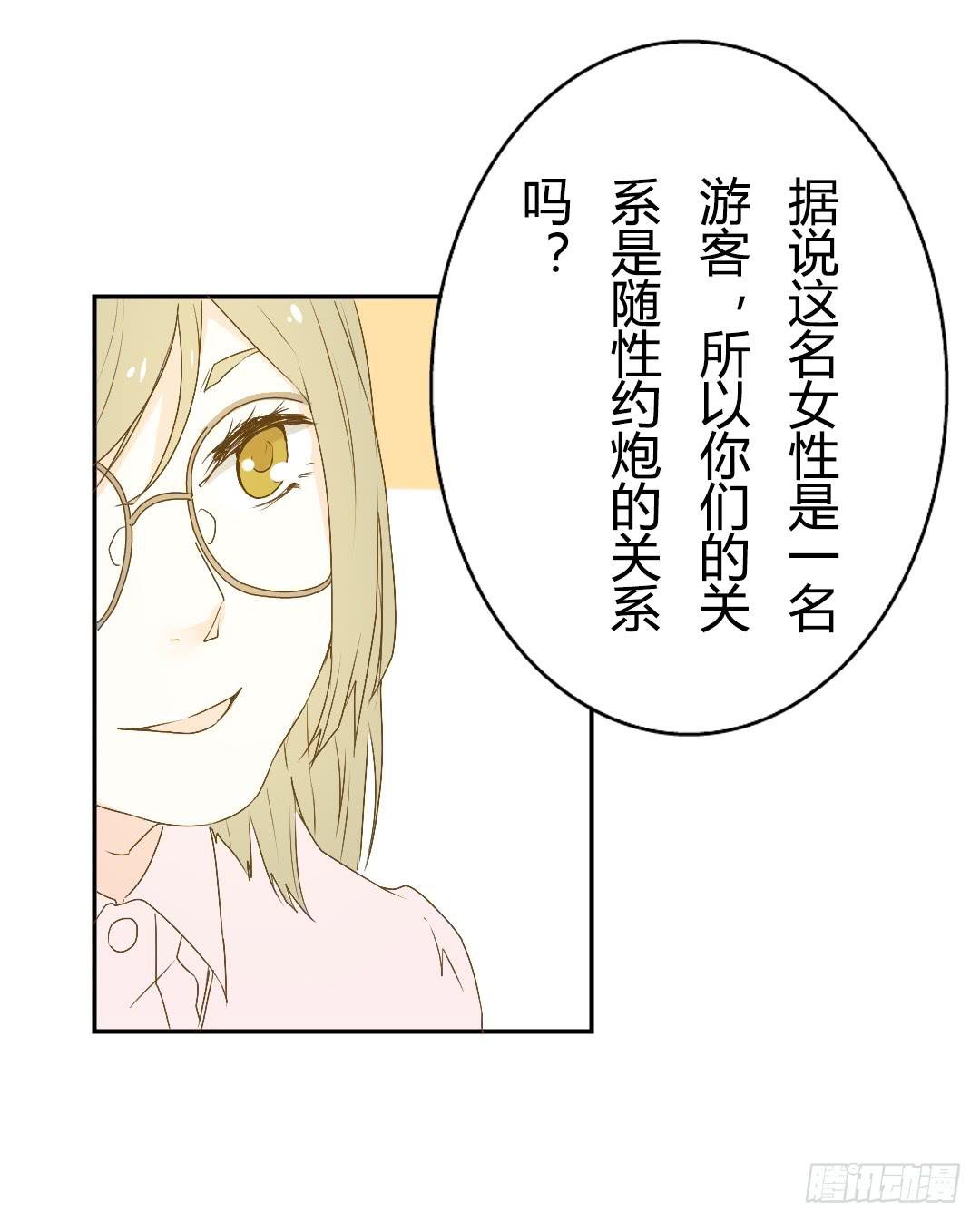 《触不可及的世界》山雨欲来 第17页