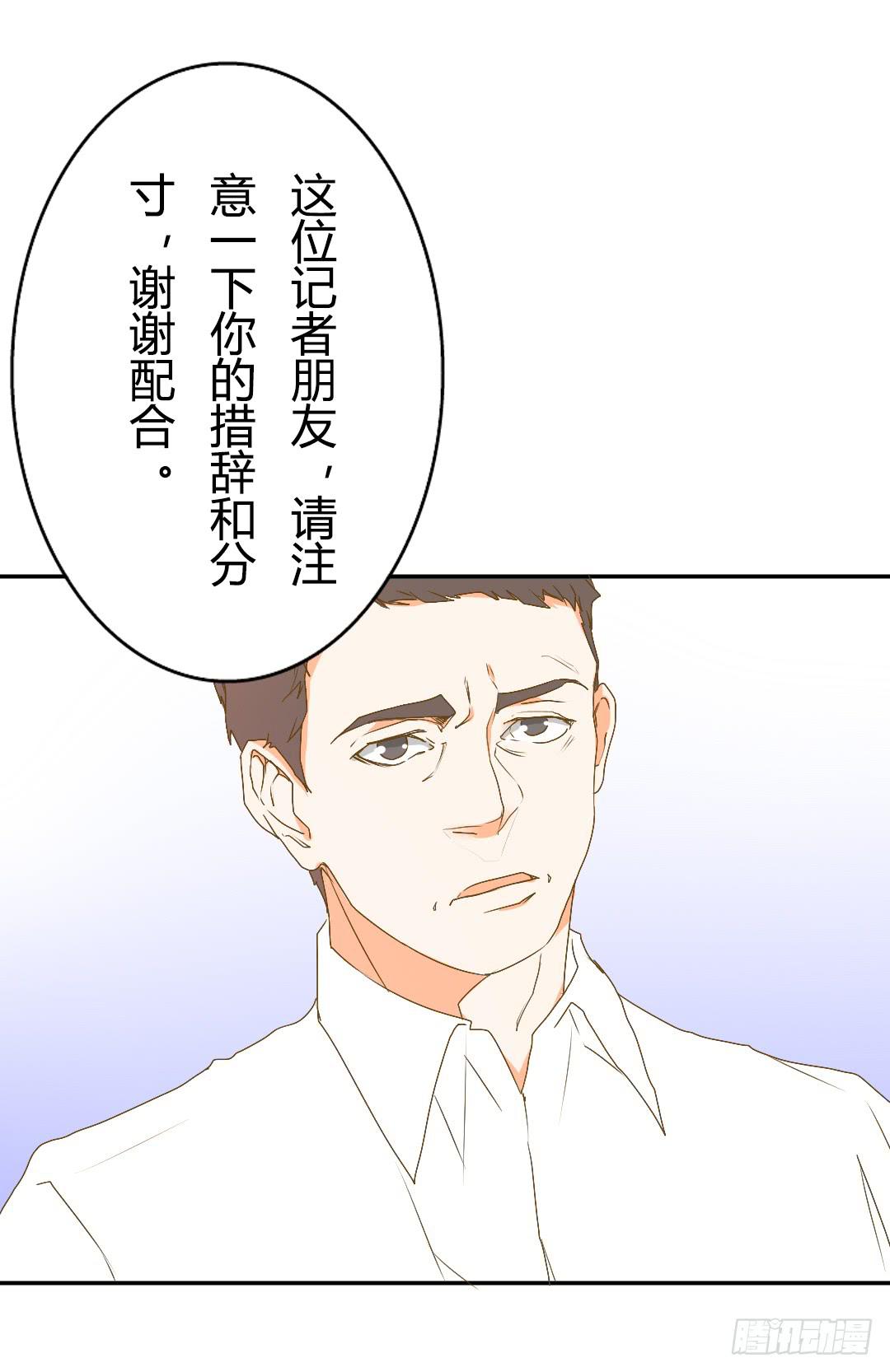 《触不可及的世界》山雨欲来 第21页
