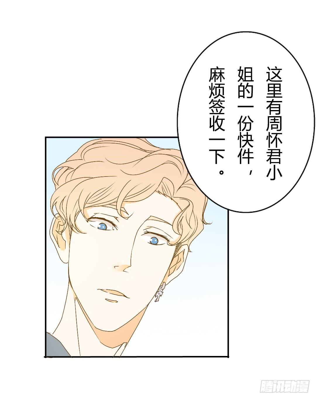 《触不可及的世界》山雨欲来 第29页