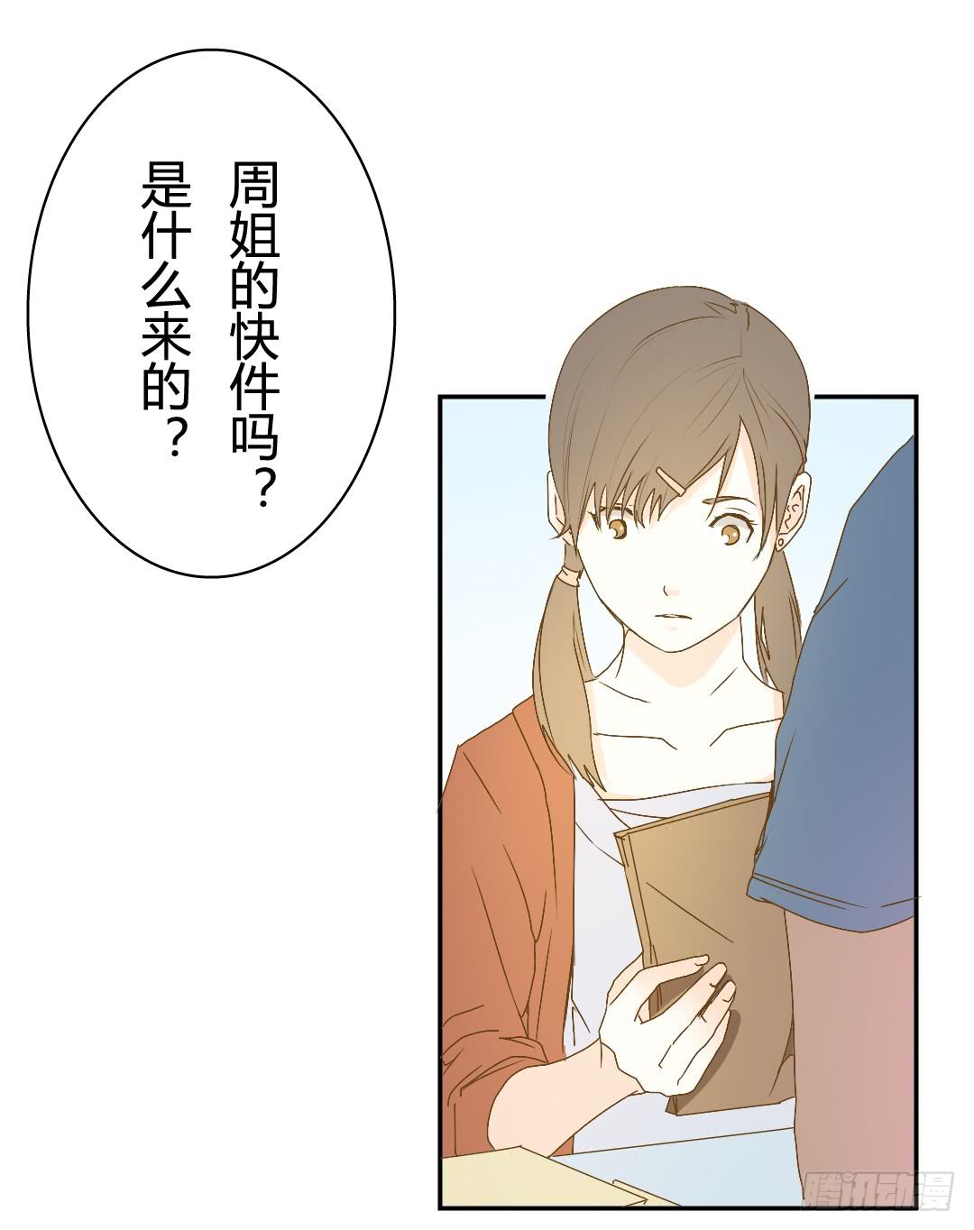 《触不可及的世界》山雨欲来 第30页