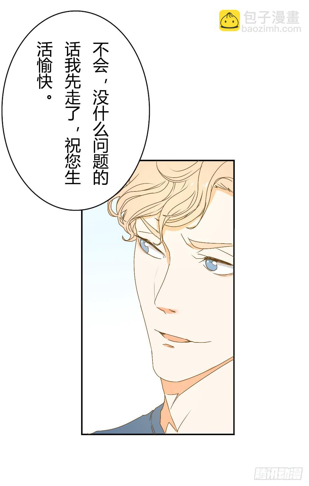 《触不可及的世界》山雨欲来 第34页