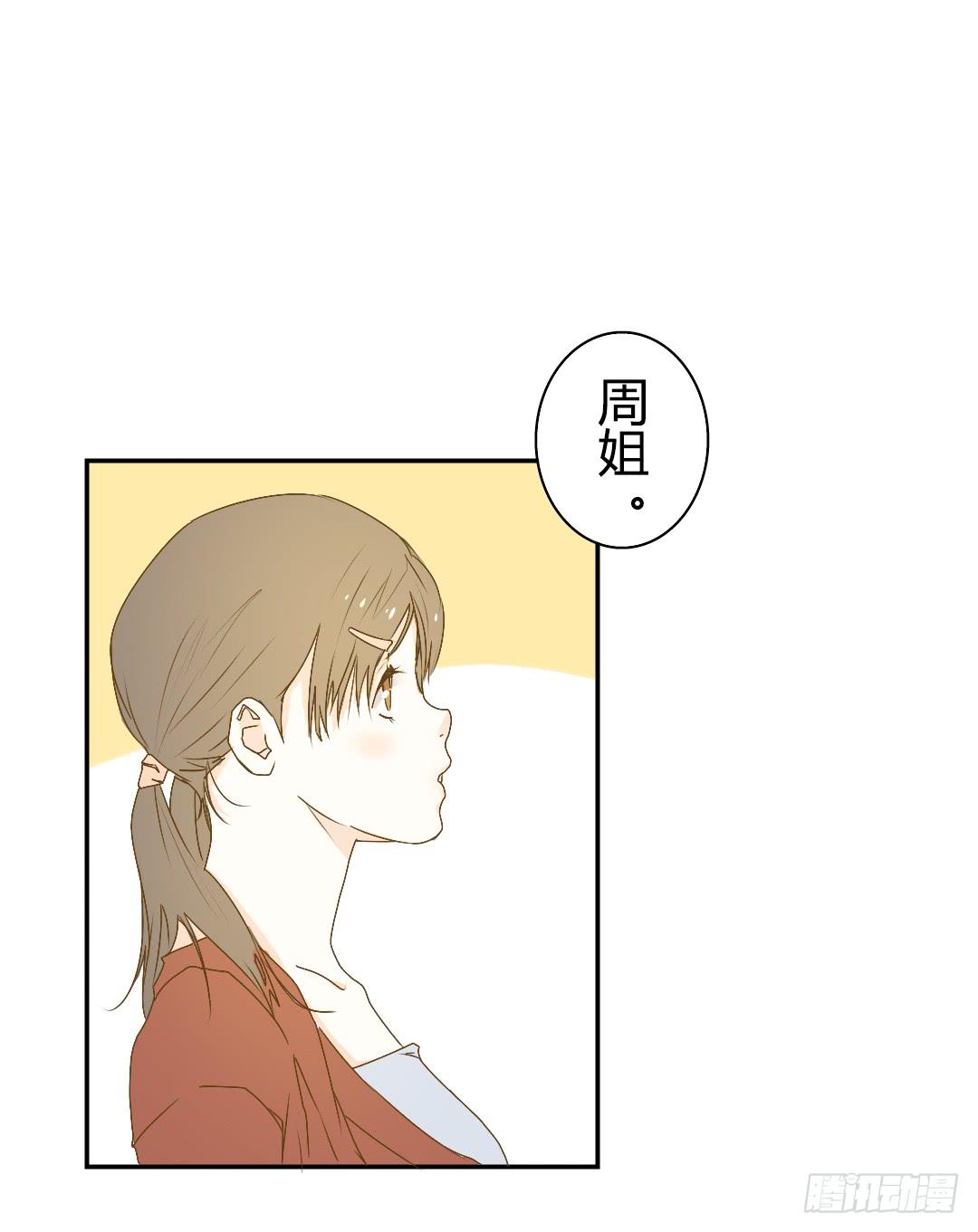 《触不可及的世界》山雨欲来 第38页