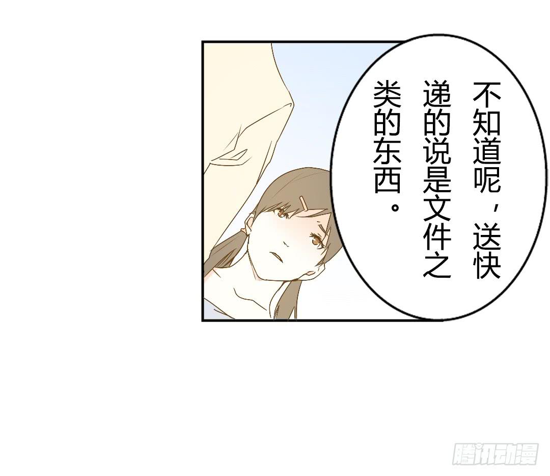 《触不可及的世界》山雨欲来 第41页