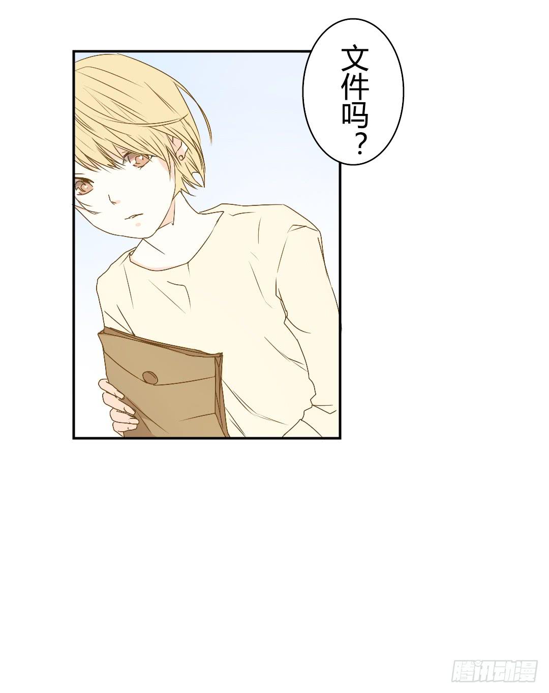 《触不可及的世界》山雨欲来 第42页