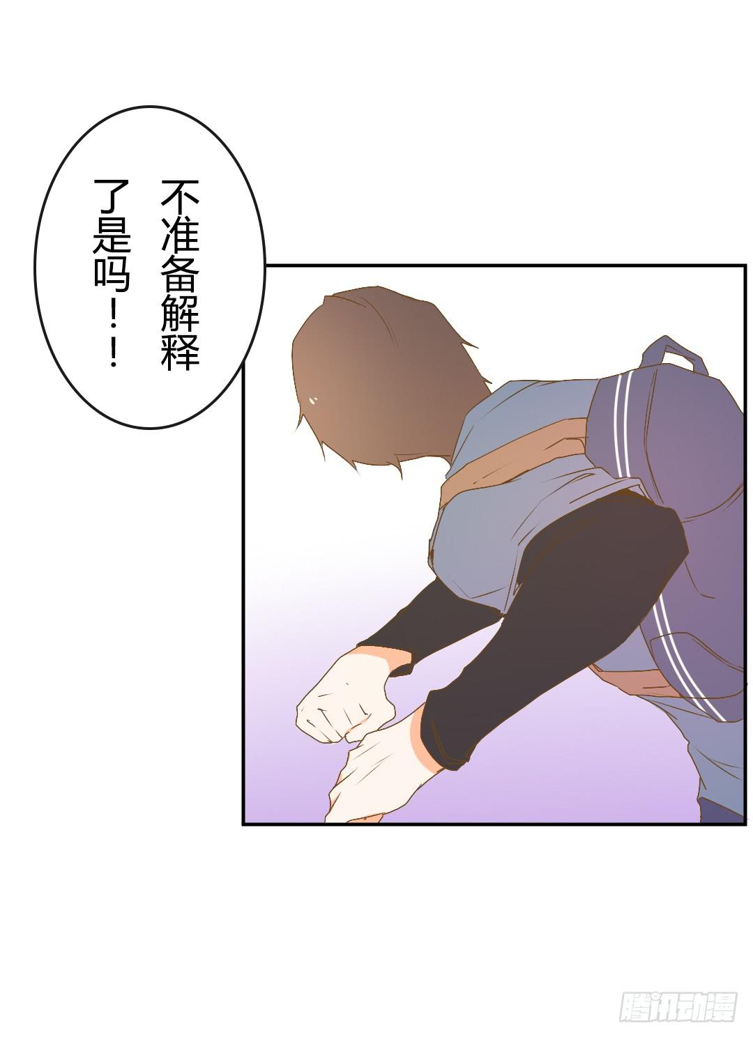 《触不可及的世界》意外的对峙 第17页