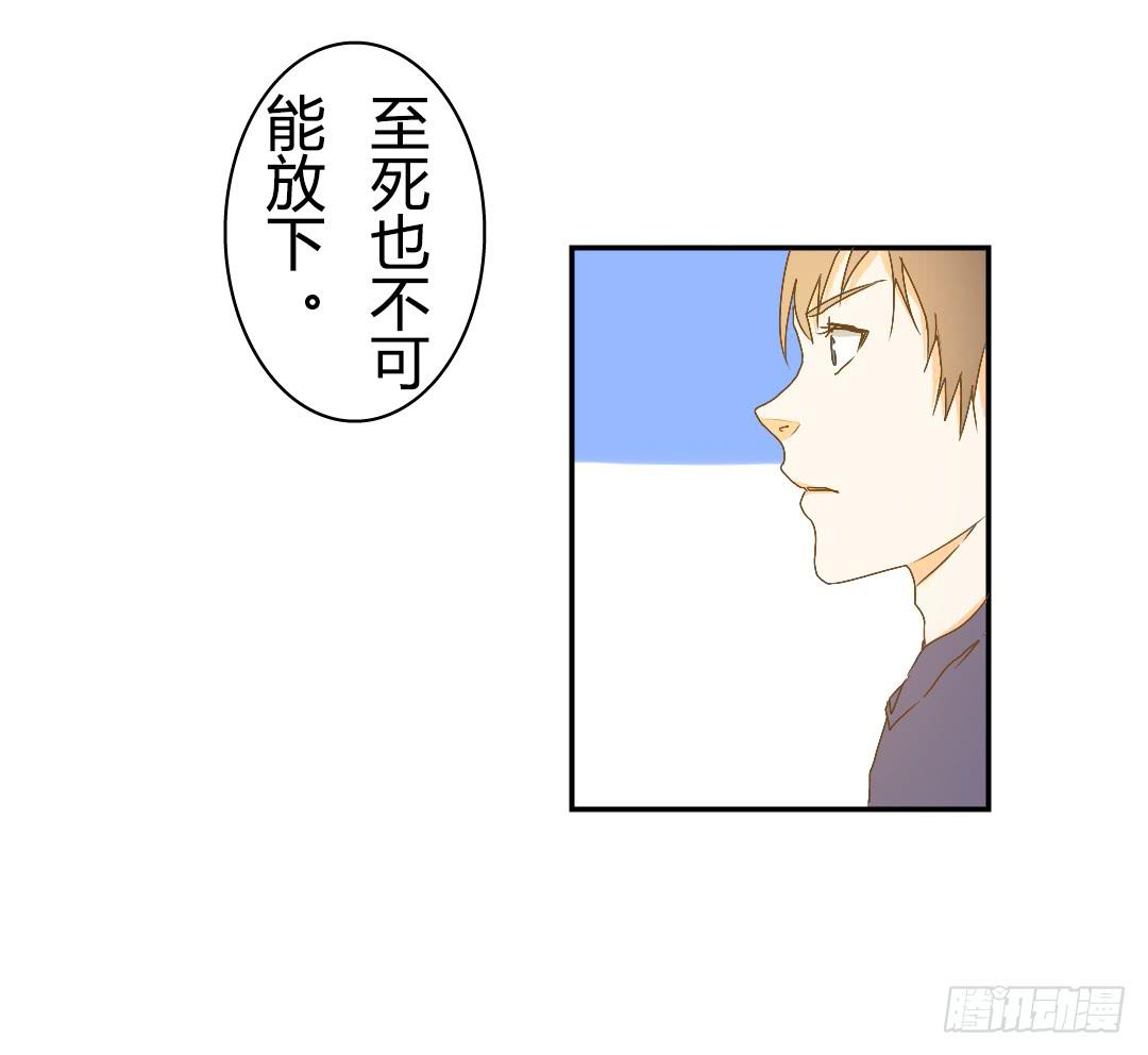 《触不可及的世界》解风臣的执念 第11页
