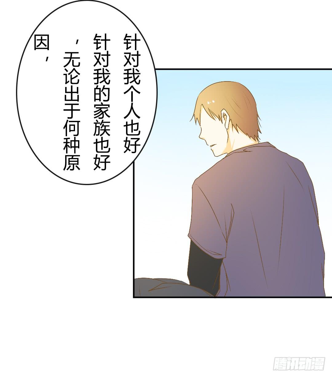 《触不可及的世界》解风臣的执念 第13页