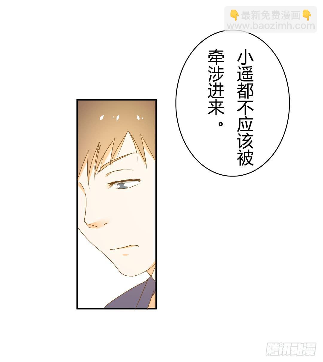 《触不可及的世界》解风臣的执念 第14页