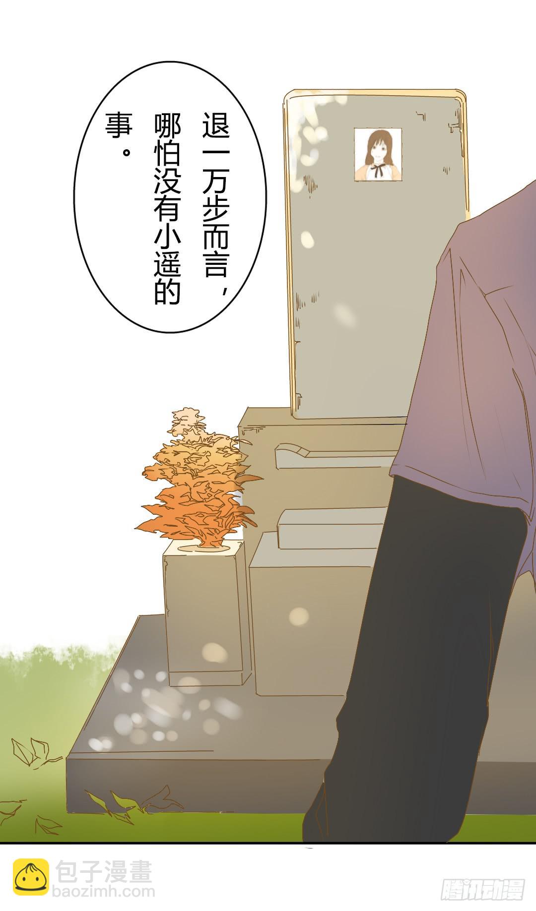 《触不可及的世界》解风臣的执念 第16页