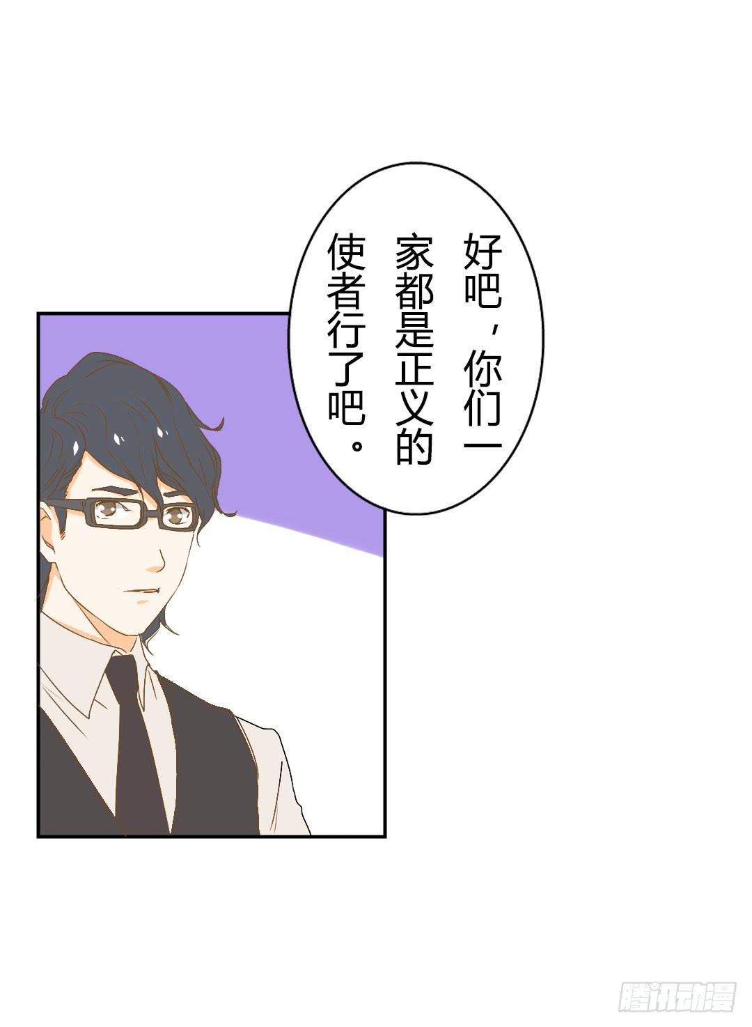 《触不可及的世界》解风臣的执念 第19页