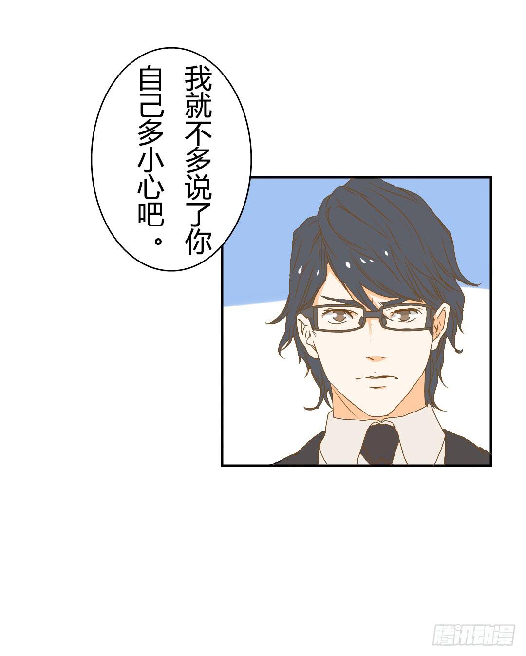《触不可及的世界》解风臣的执念 第20页