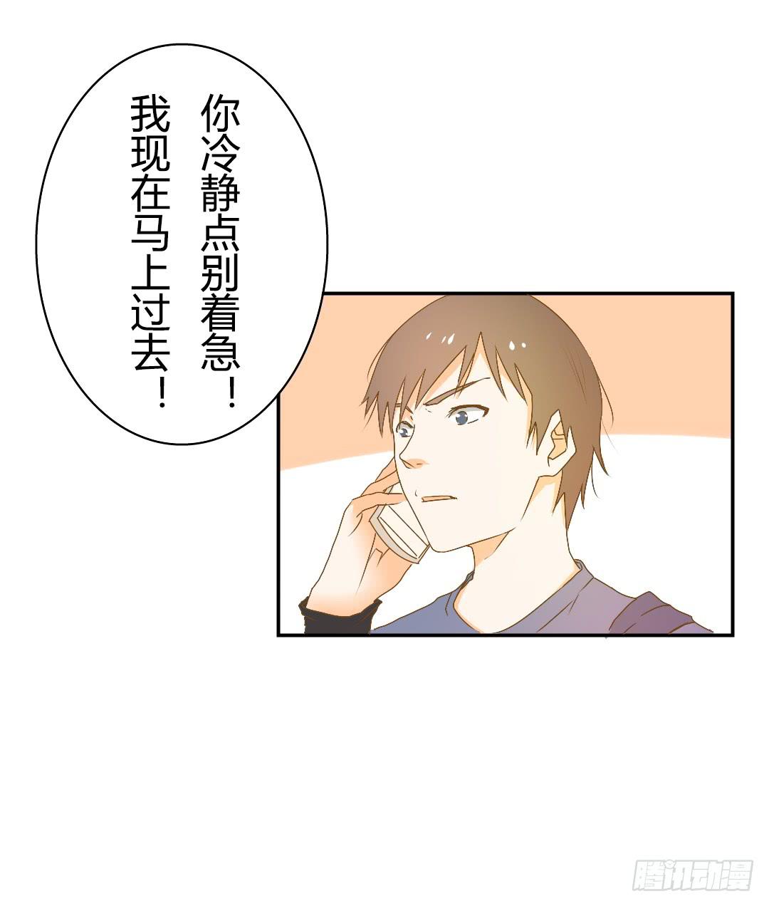 《触不可及的世界》解风臣的执念 第27页