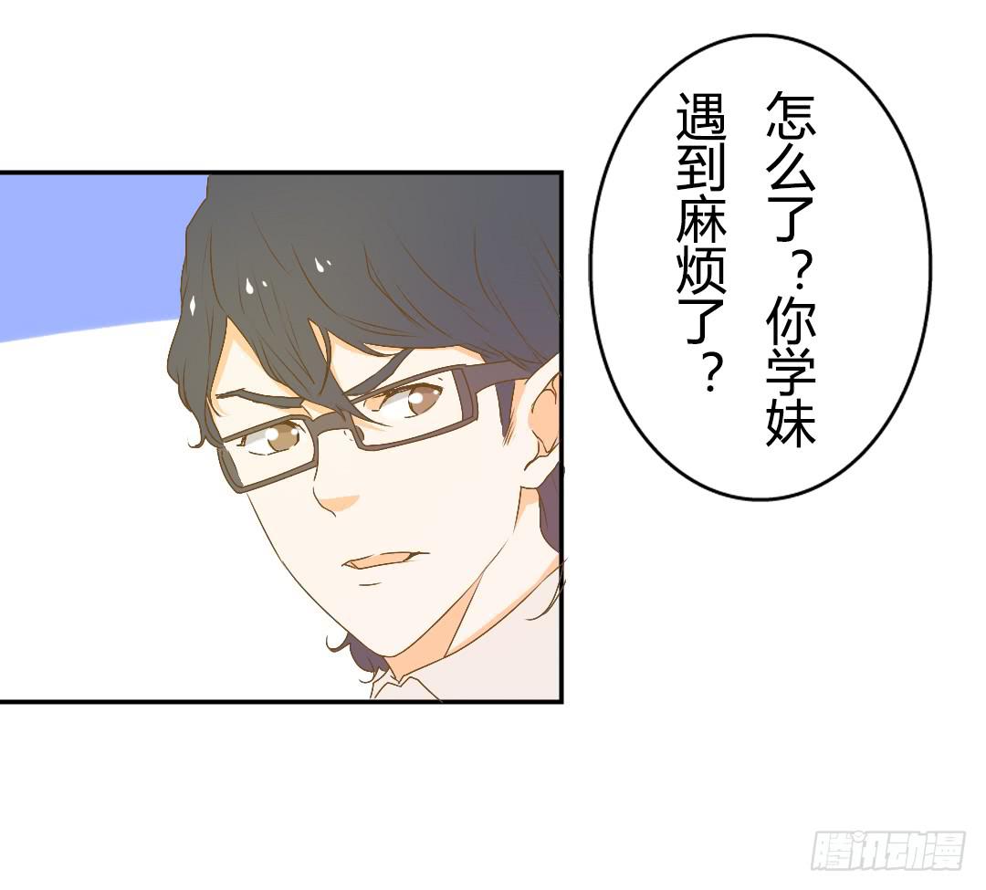 《触不可及的世界》解风臣的执念 第29页