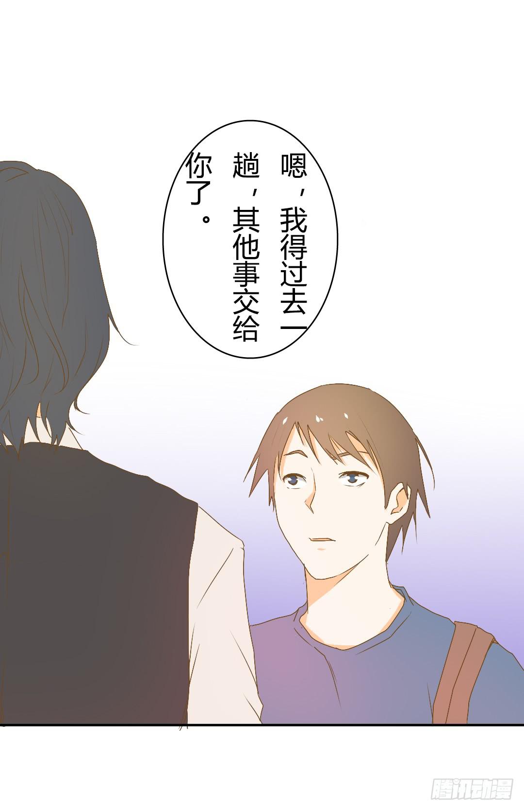 《触不可及的世界》解风臣的执念 第30页