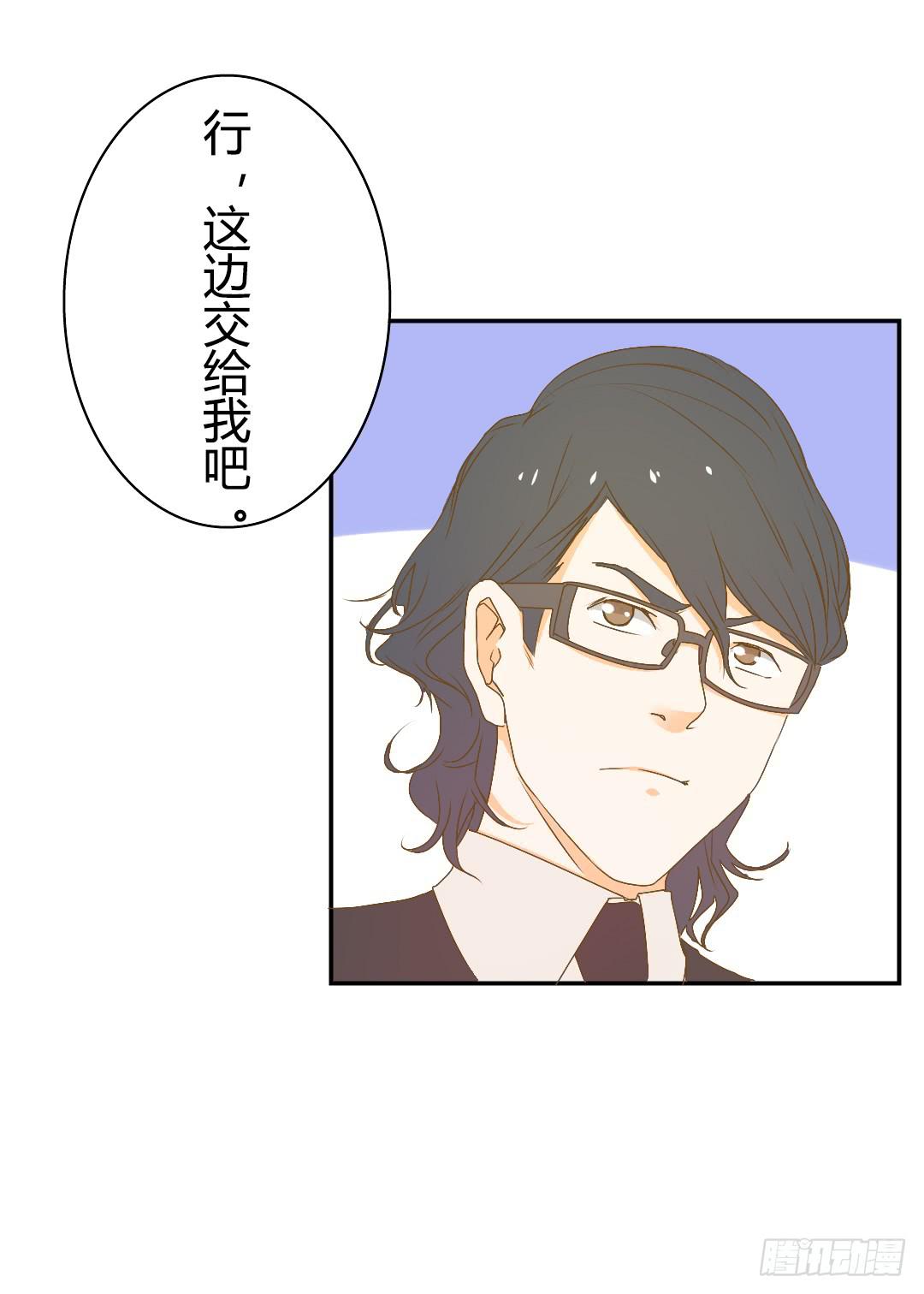 《触不可及的世界》解风臣的执念 第31页