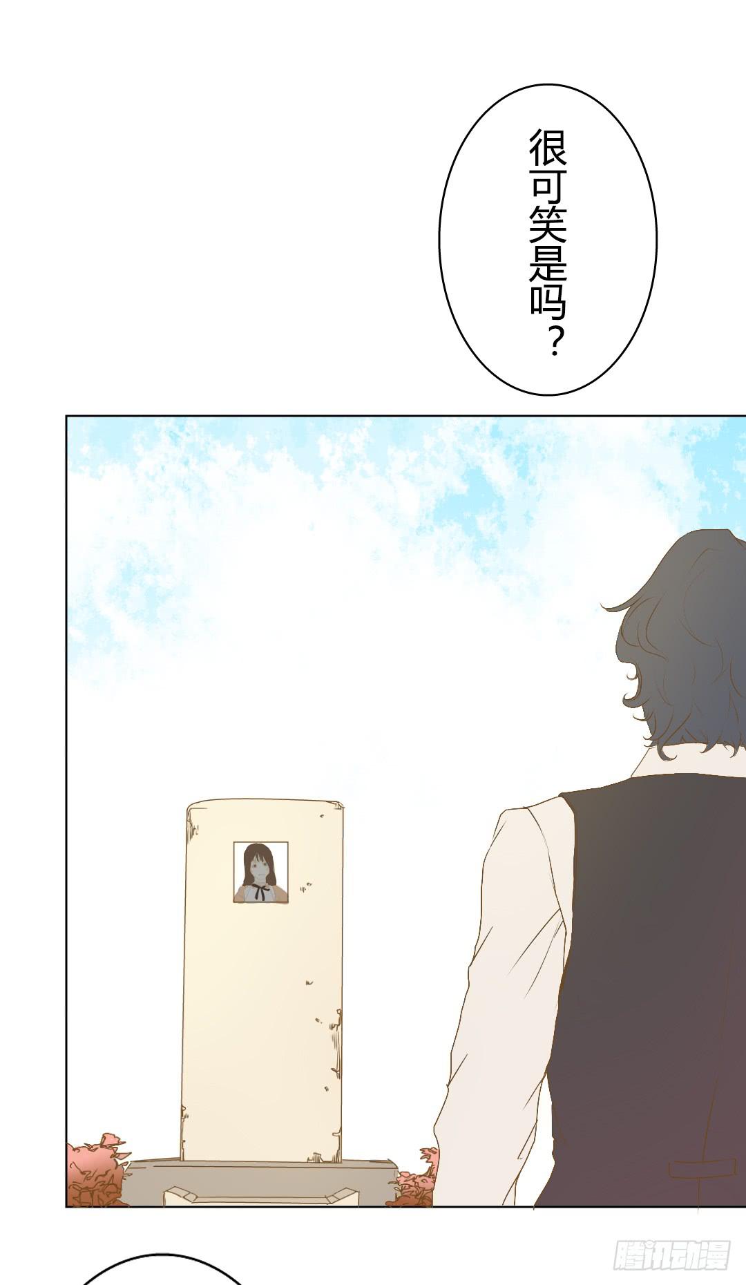 《触不可及的世界》解风臣的执念 第35页