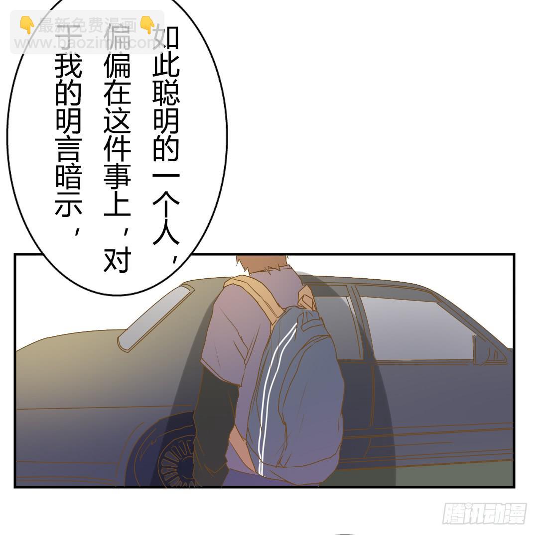 《触不可及的世界》解风臣的执念 第36页