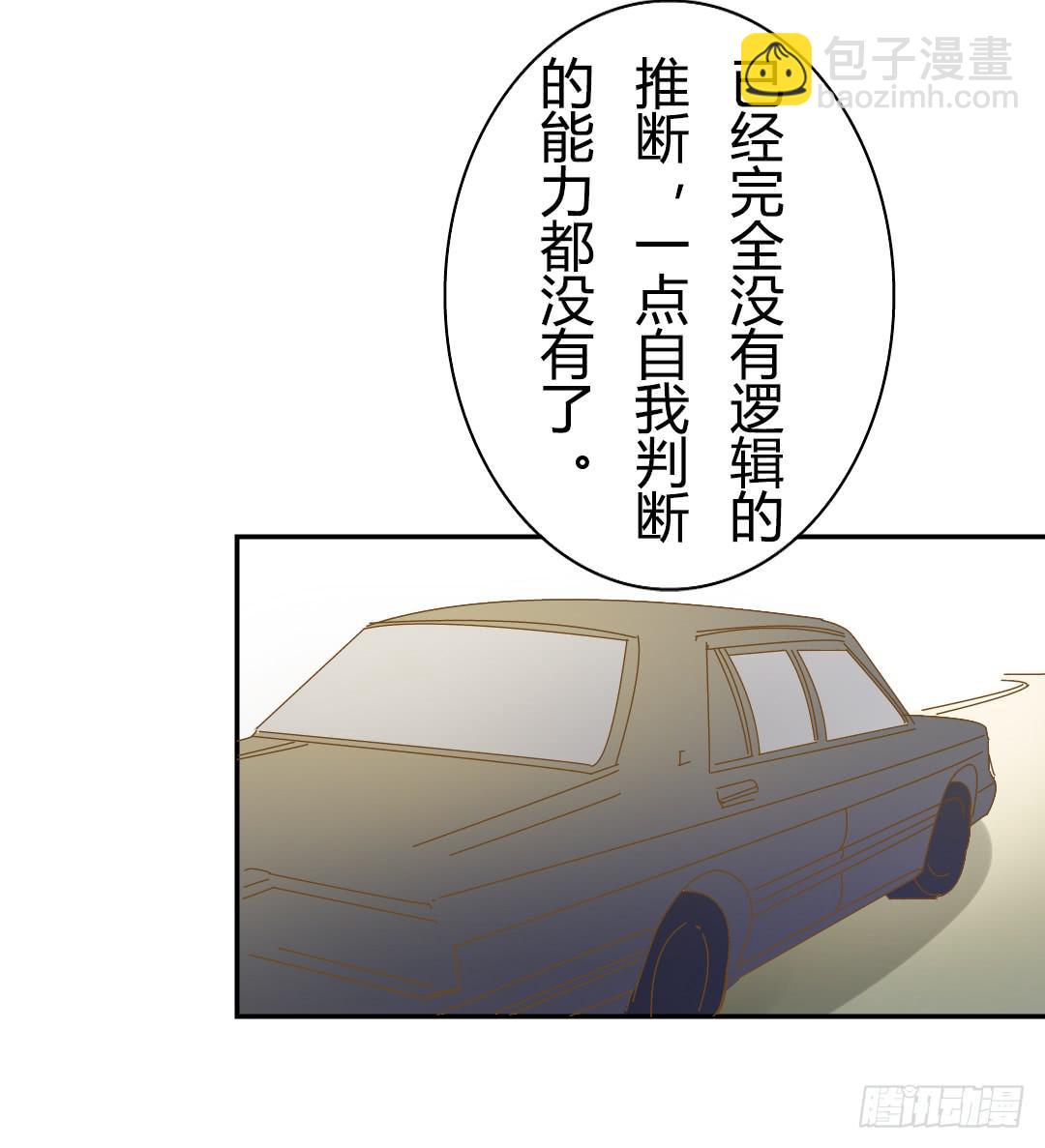 《触不可及的世界》解风臣的执念 第37页