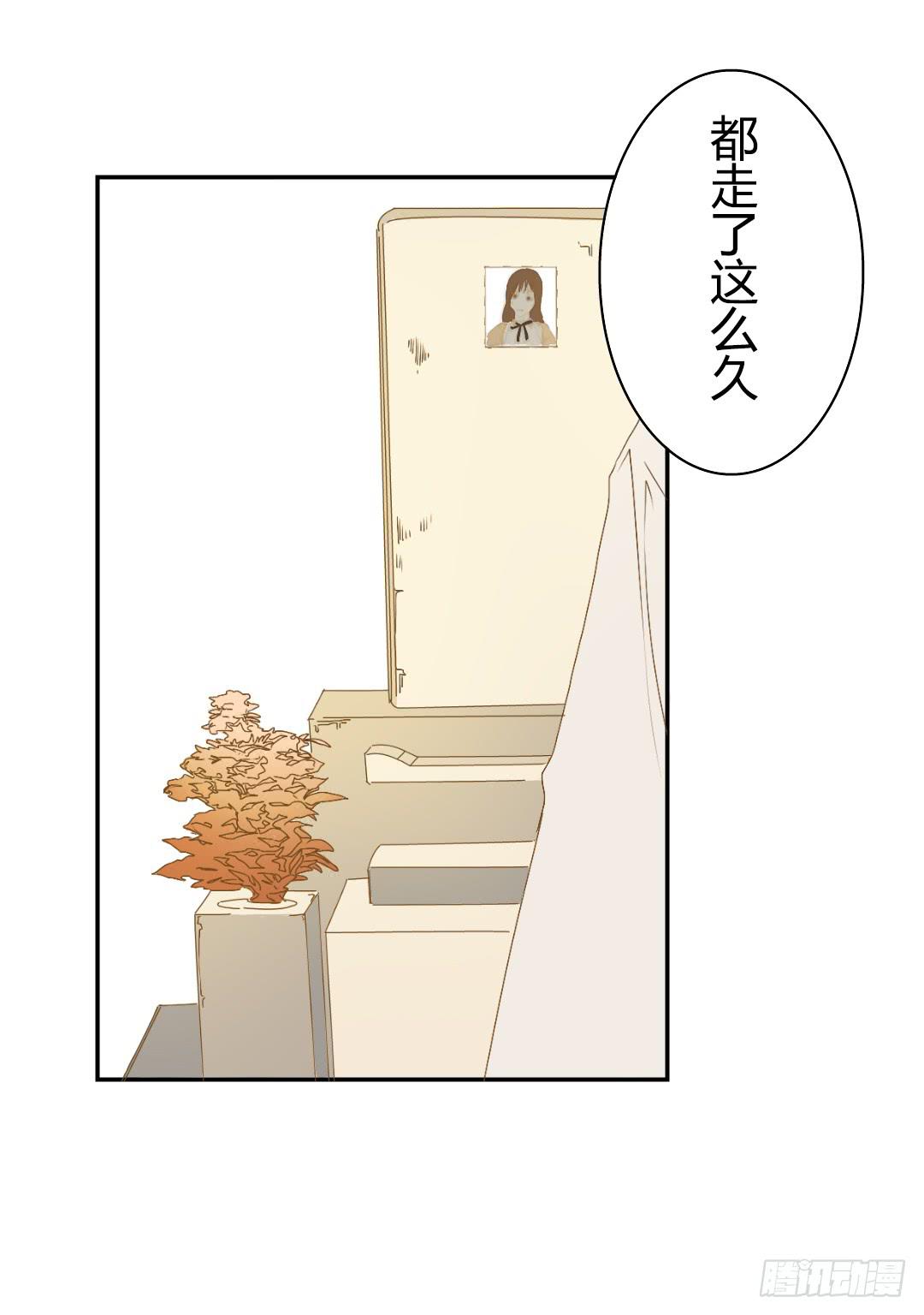 《触不可及的世界》解风臣的执念 第39页