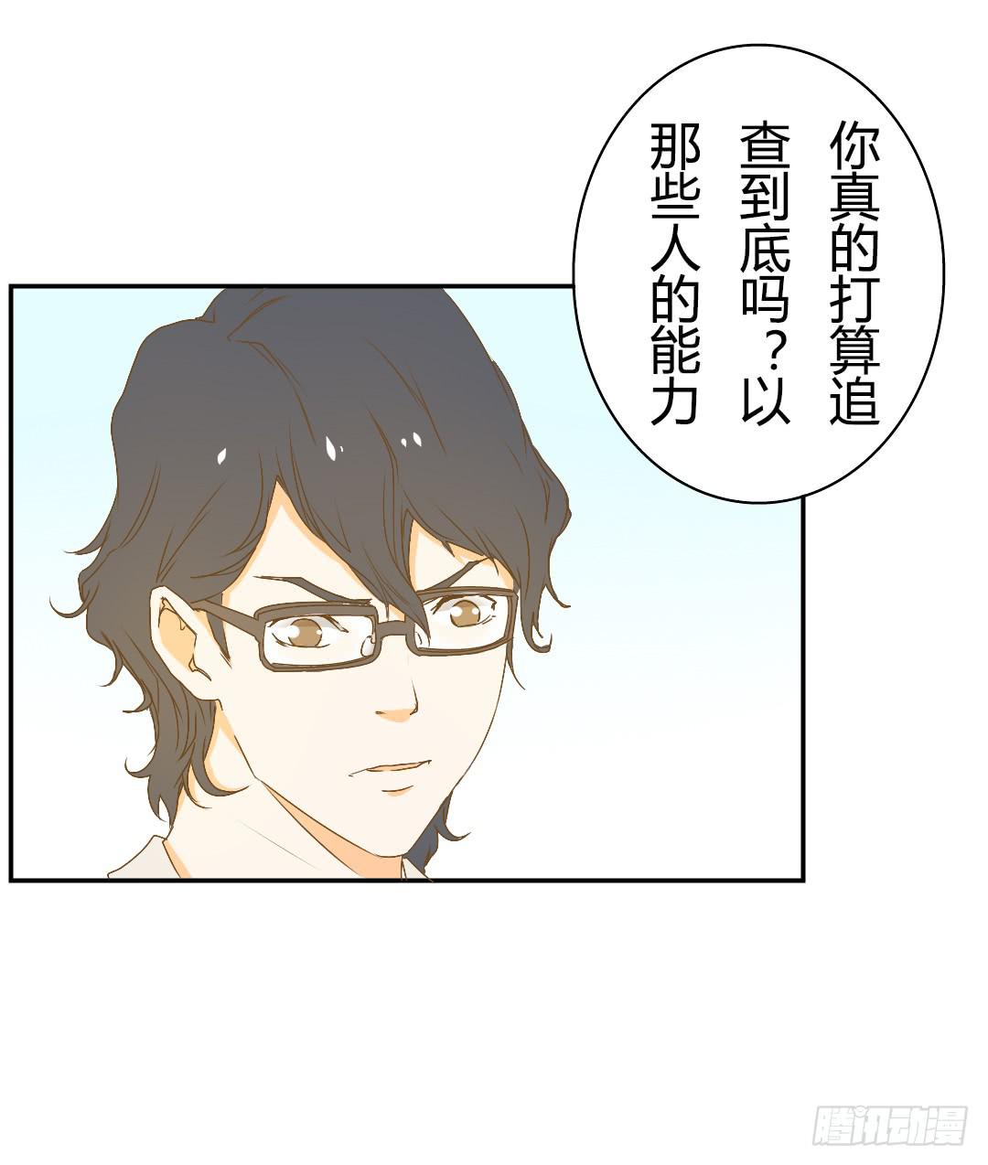 《触不可及的世界》解风臣的执念 第7页