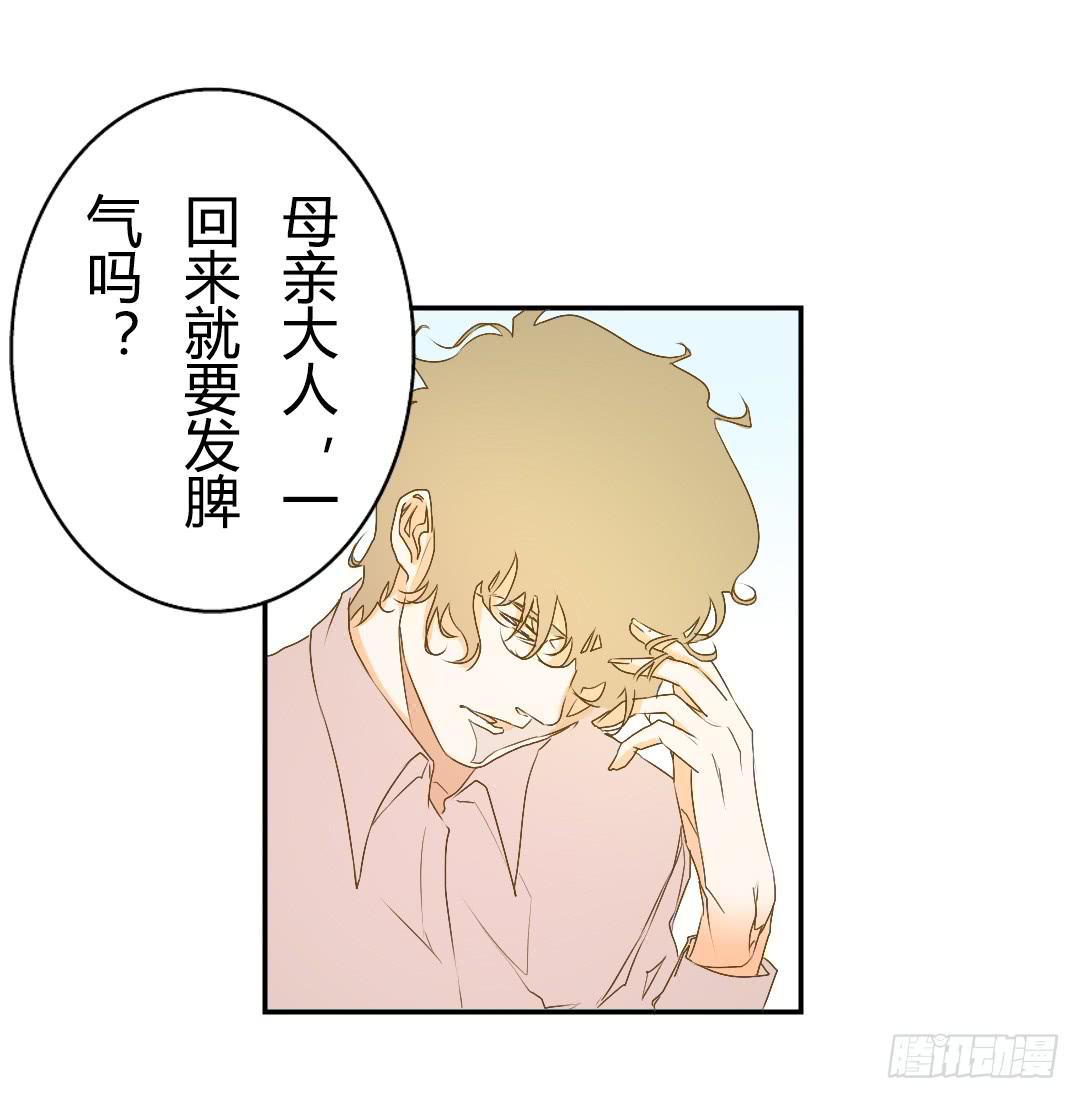 《触不可及的世界》山雨欲来2 第10页