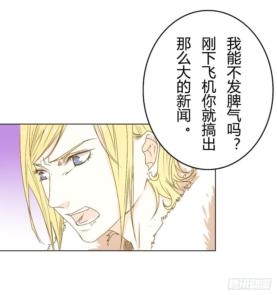 《触不可及的世界》山雨欲来2 第11页