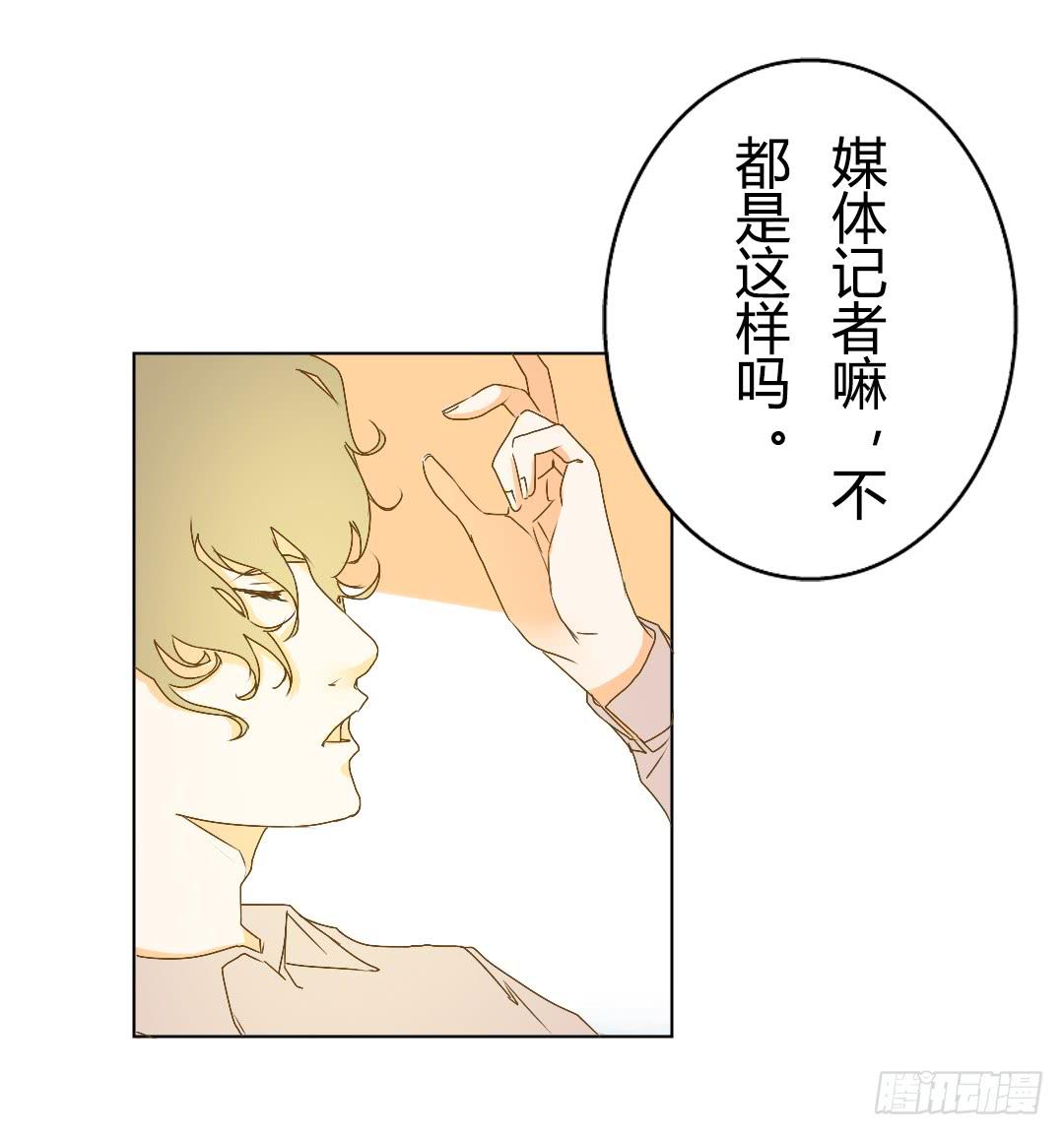 《触不可及的世界》山雨欲来2 第12页