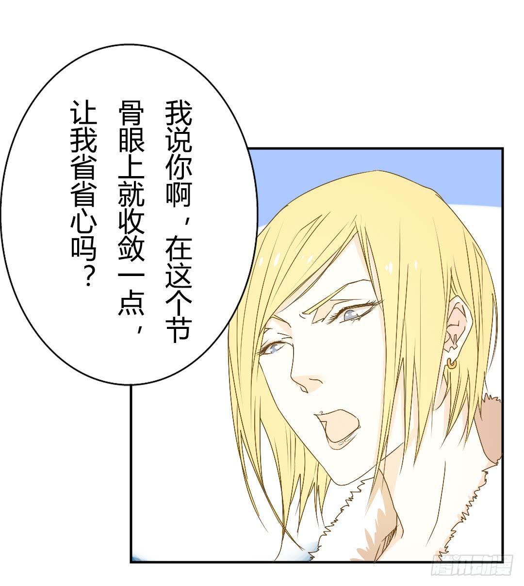《触不可及的世界》山雨欲来2 第13页