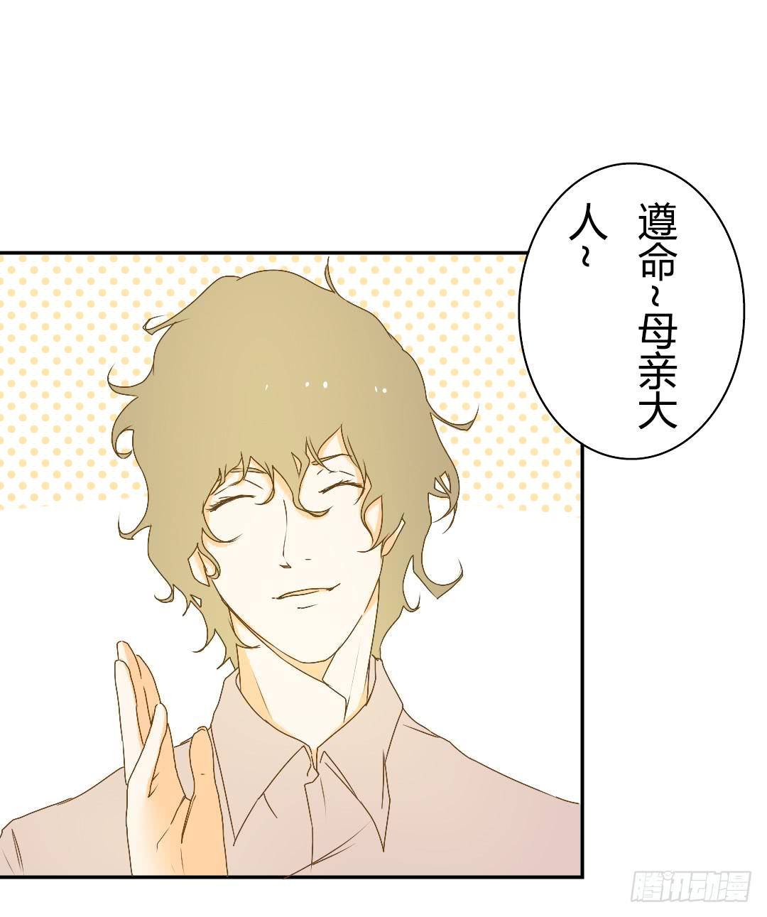 《触不可及的世界》山雨欲来2 第14页