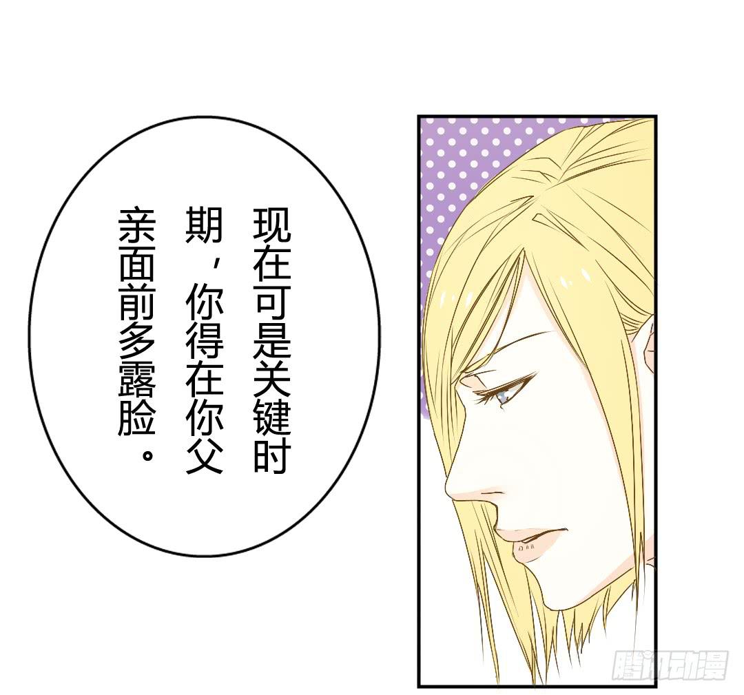 《触不可及的世界》山雨欲来2 第16页