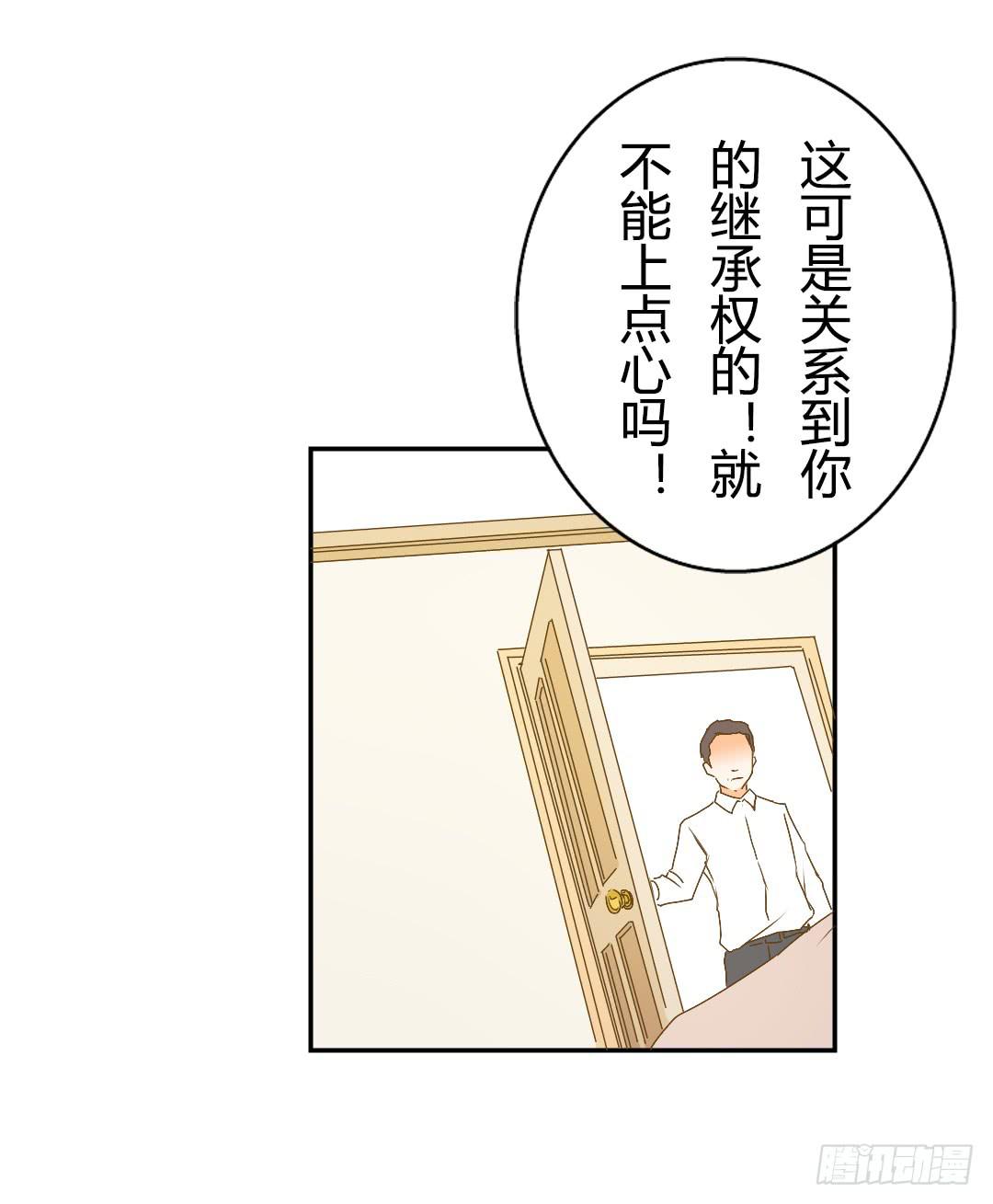 《触不可及的世界》山雨欲来2 第19页