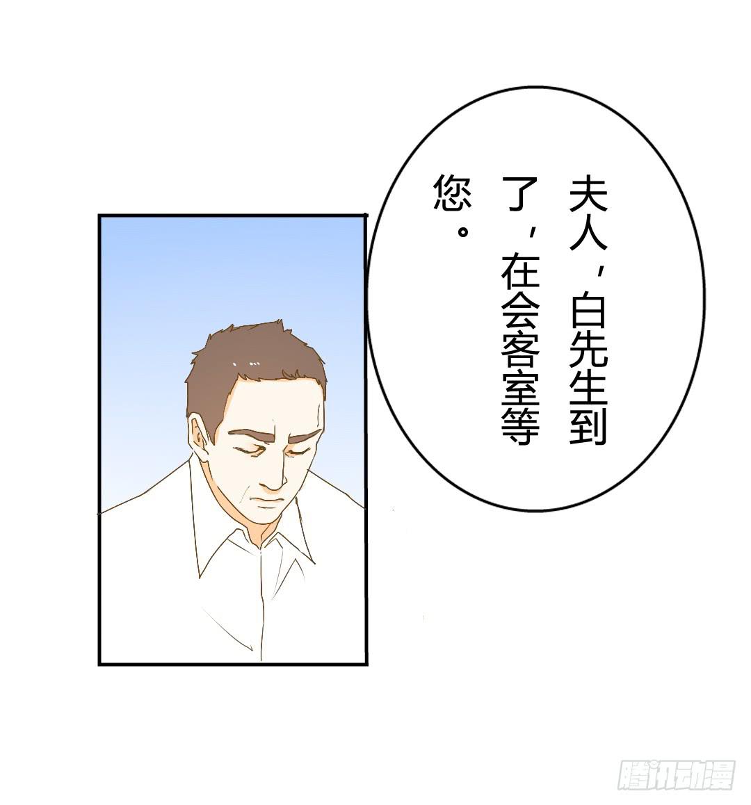 《触不可及的世界》山雨欲来2 第20页