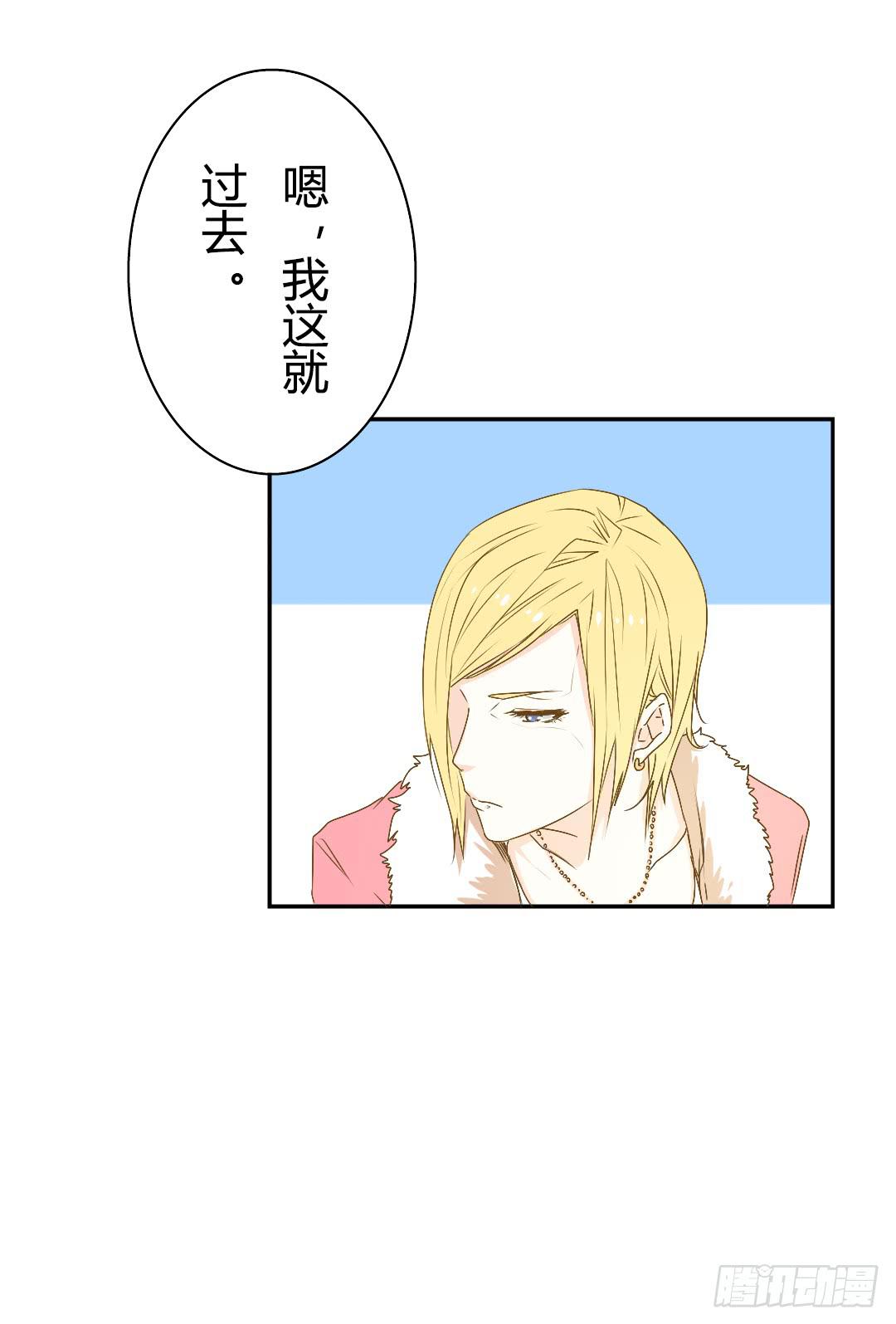 《触不可及的世界》山雨欲来2 第21页