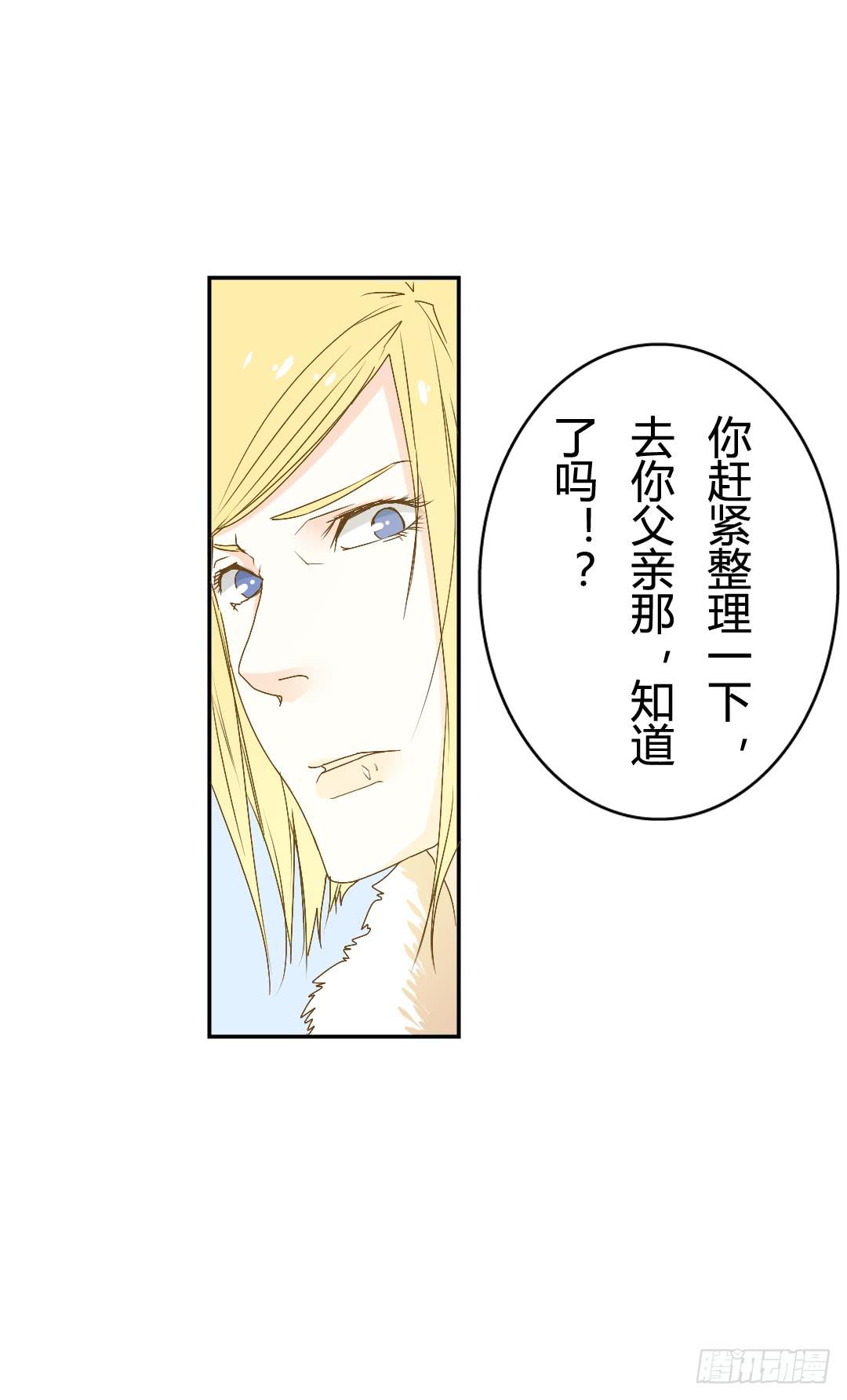《触不可及的世界》山雨欲来2 第22页