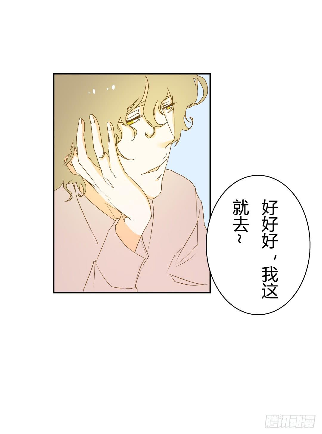 《触不可及的世界》山雨欲来2 第23页