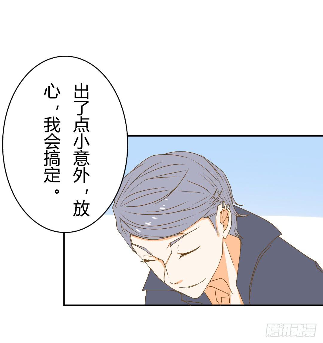 《触不可及的世界》山雨欲来2 第31页
